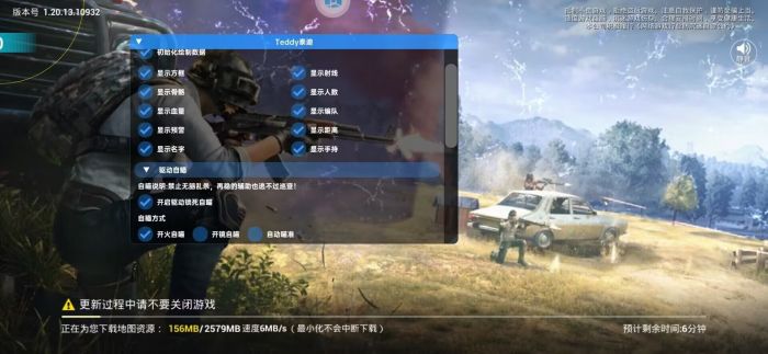 和平精英辅助 - 全新版本上线 - 黑科技功能防封效果佳