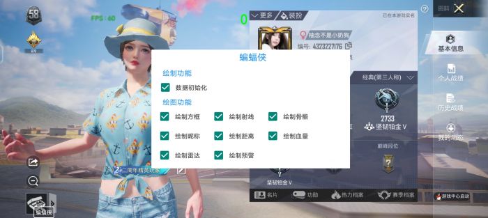和平精英模拟器辅助 - 低配置设备专用外挂
