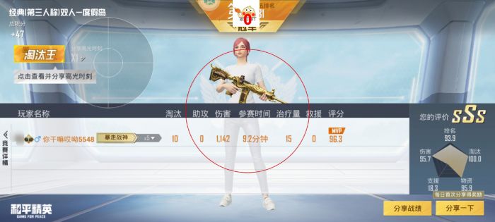 和平精英免费开挂下载 - 免激活免root直接使用
